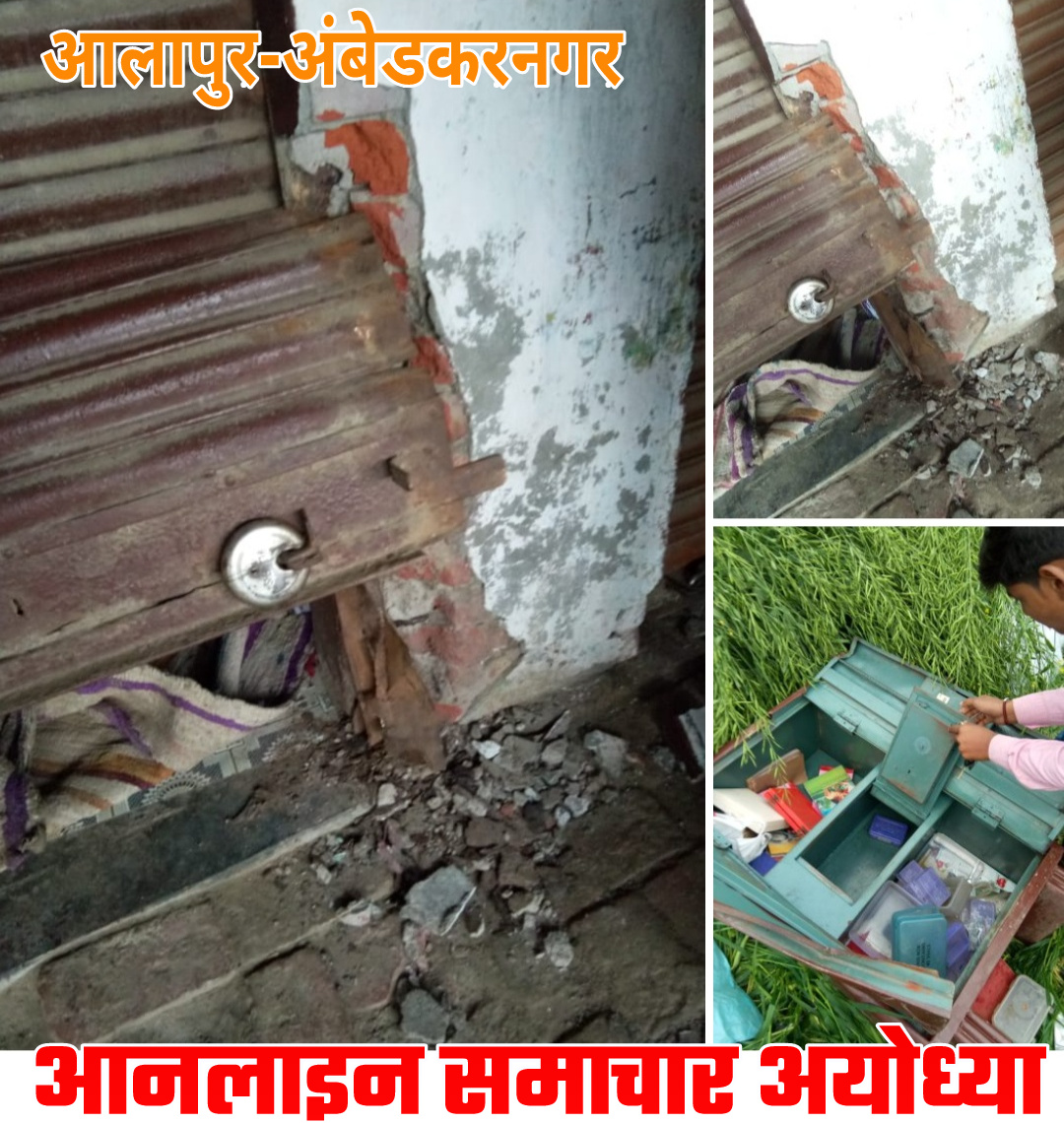 IMG 20190219 123759 - एक ही रात में एक साथ 3 दुकानो का ताला तोड़कर की चोरो ने लाखों का संपत चोरी,4 दिन बीत जाने के बाद भी आलापुर पुलिस किसी नतीजे पर पहुंची