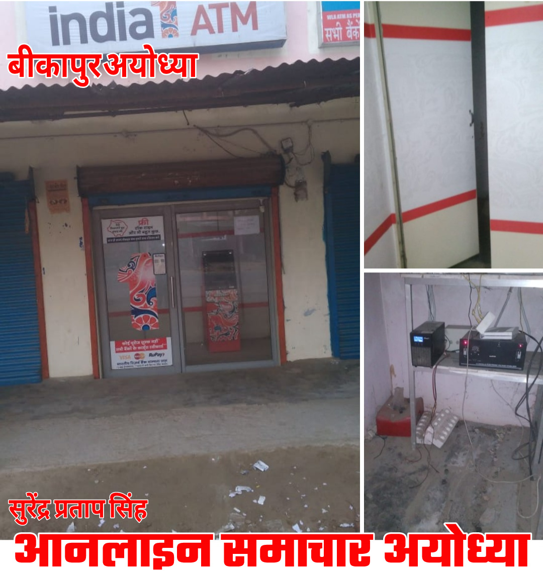 IMG 20190222 071246 - एटीएम मशीन से छेड़छाड़, बैटरी चोरी