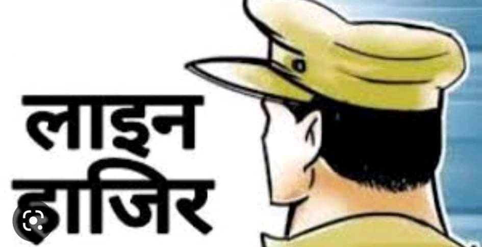 1683047419588 - रायगंज चौकी इंचार्ज और सिपाही लाइन हाजिर।