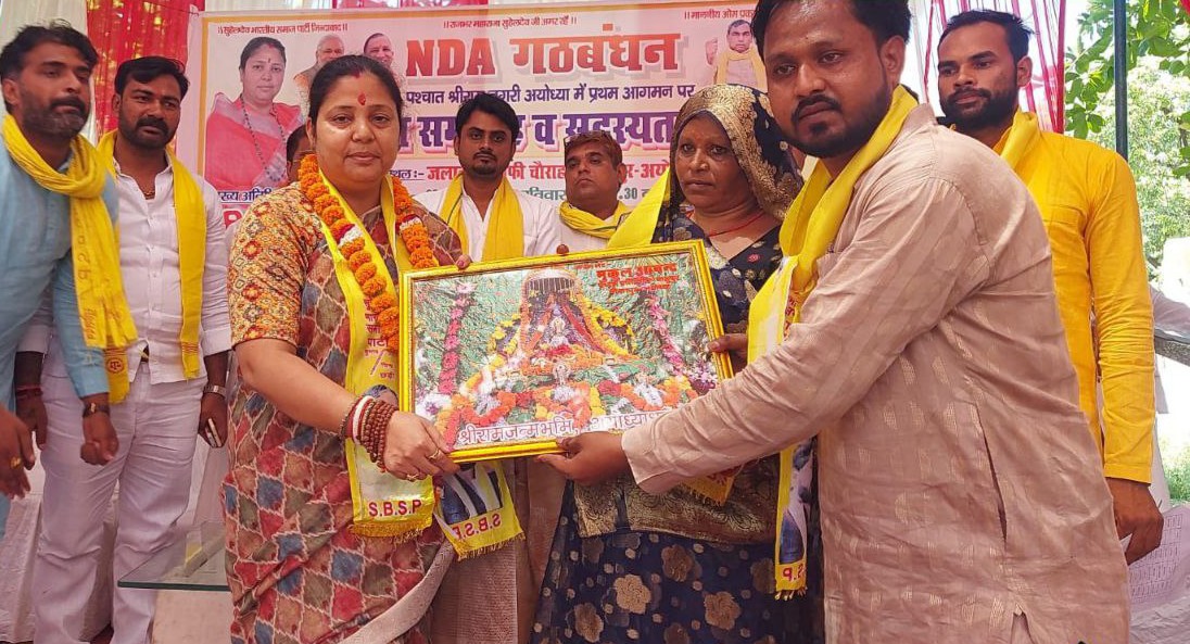 IMG 20230724 205827 725 - सुहेलदेव समाज पार्टी का आयोजित हुआ स्वागत समारोह एवं जनसभा ।