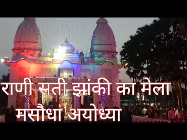 sddefault - राणी सती मंदिर का चार दिवसीय महोत्सव शुरू।