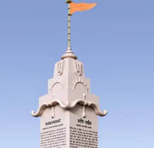 IMG 20231001 205026 682 1 - राजस्थान से अयोध्या आज पहुंच रही रामजी की निशानी, मणिपर्वत पर स्थापित होगा पहला राम स्तंभ।