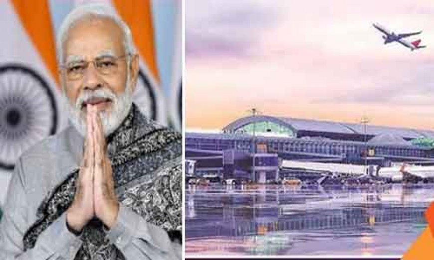 - 10 जनवरी से शुरू हो सकती है अयोध्या हवाई अड्डे से पहली उड़ान, इसी माह पीएम मोदी कर सकते हैं उद्घाटन।