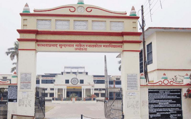 untitled 19 copy7 - साकेत महाविद्यालय समिति के चुनाव पर लगा दाग,प्रक्रिया पर उठे सवाल।