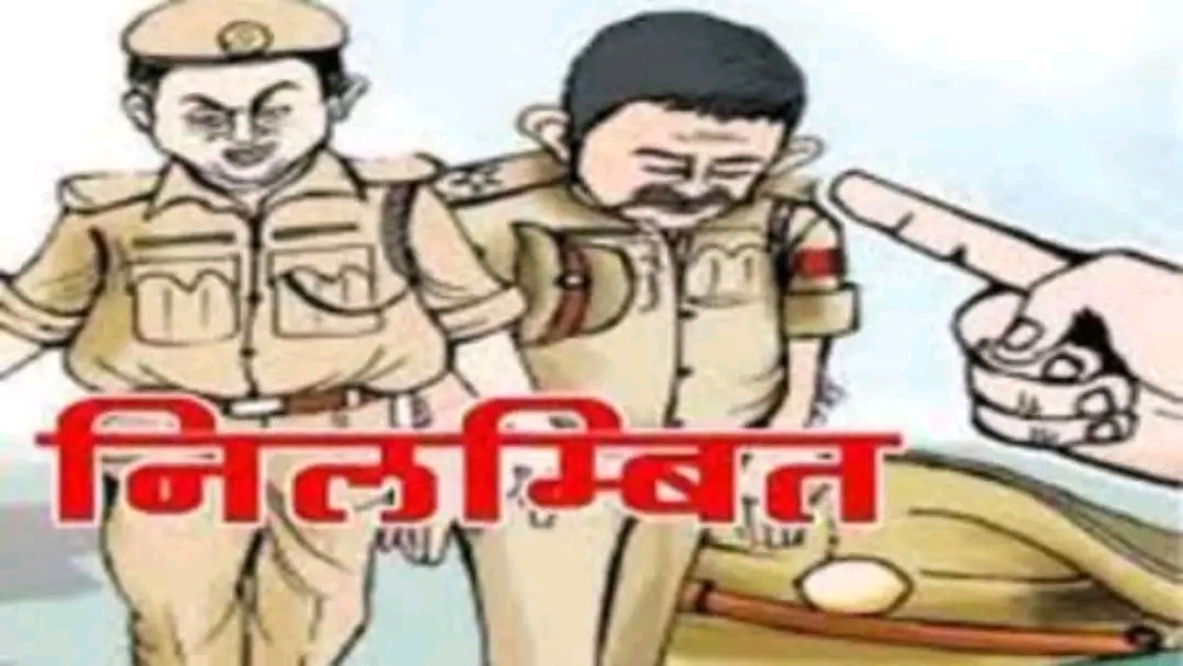 1722750521352 - भदरसा कांड में एक और सिपाही निलंबित।