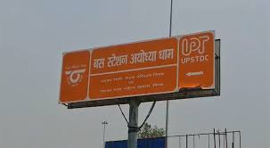 images 1 10 - एयरपोर्ट की तर्ज पर अयोध्या में बनेगा बस अड्डा, परिवाहन मंत्री दयाशंकर सिंह ने दी जानकारी।