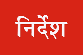 images - रेफर गर्भवती महिलाओं के साथ जाएगा सीएचसी स्टाफ, सीएमओ ने दिए सख्त निर्देश।