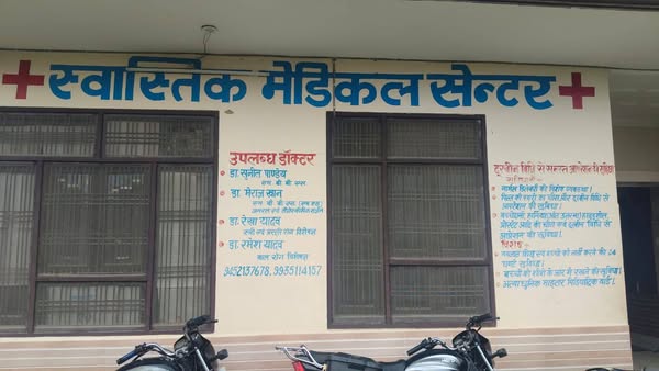 फ्फ - मुख्य चिकित्सा अधिकारी के मार्गदर्शन में स्वास्थ्य विभाग की टीम ने जिले के विभिन्न क्षेत्रों में प्राइवेट नर्सिंग होम का किया निरीक्षण।