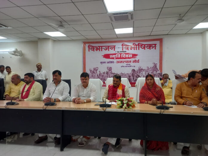 ddddd - विभाजन त्रासदी के इतिहास को देश की जनता से कांग्रेस ने छुपाए रखा – अमर पाल मौर्या।