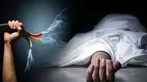 images - विद्युत करंट की चपेट में आने से युवक की हुई मौत।