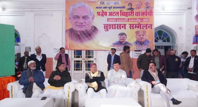 IMG 20260103 WA0005 - बेहतर ढंग से सरकार लागू कर रही है अटल के सुशासन के माडल को, सूर्य प्रताप शाही